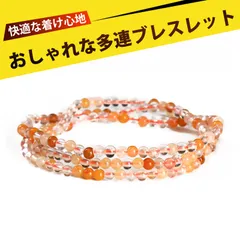 ブレスレット 天然石  パワーストーンブレスレット ブレスレット 水晶 ブレスレット 天然氷透き彩発晶 多連ブレスレット ジェンダーレス プレゼント 友達 彼女 ギフト 誕生日 リー 彼氏 おしゃれ 水晶 パワーストーン