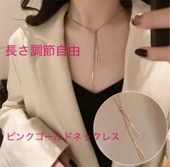 （2036）ピンクゴールド　長さ調節自由　珍しいアジャスター　ステンレス