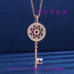 （2037）ピンクゴールド　お洒落なお花のカギネックレス