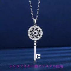 （2038）シルバー　お洒落なお花のカギネックレス　ジルコニア