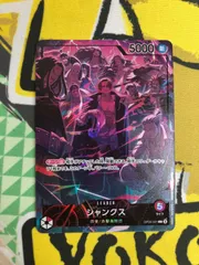 シャンクス(illust:otton)【L】{OP09-001}