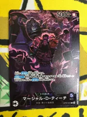 マーシャル・D・ティーチ(illust:otton)【L】{OP09-081}