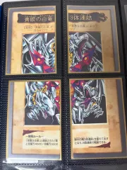 BANDAIバンダイ版 究極のブルーアイズ・ホワイト・ドラゴン（ブルーアイズ・ホワイト・ドラゴン3体連結）4枚バージョン