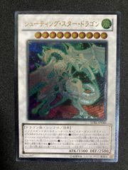 遊戯王 シューティング・スター・ドラゴン レリーフ STBL-JP040 6c