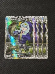 黒神龍グールジェネレイド キャラプレミアムトレジャー ４枚セット 邪神爆発デュエナマイトパック「王道W」