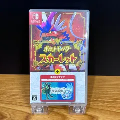 ポケットモンスタースカーレット＋ゼロの秘宝 追加コンテンツ ニンテンドースイッチソフト 動作確認済み 匿名配送