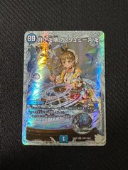 メルカリ便‼️】デュエマ 月下卍壊 ガリュミーズ ライザのアトリエ