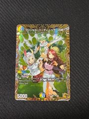 プリンセス・パーティ シラハの絆 金トレジャー 4枚 - メルカリ