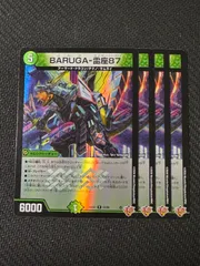 BARUGA-雷座87 ４枚セット ホイル 邪神爆発デュエナマイトパック「王道W」