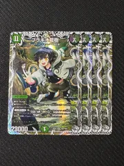 2026年最新】ブラキオ龍樹の人気アイテム - メルカリ