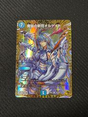 魔誕の斬将オルゲイト 金トレジャー 邪神爆発デュエナマイトパック