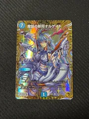2026年最新】デュエルマスターズ魔誕の斬将オルゲイトの人気アイテム