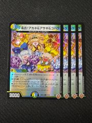 邪眼帝 PARTⅡ～ シークレット 4枚セット - メルカリ