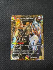 GG」-001 グレングラッサ シークレット 4枚セット - メルカリ