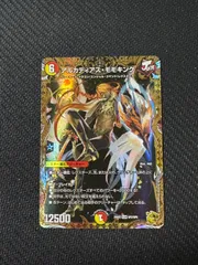 2026年最新】アルカディアスモモキング ゴールドの人気アイテム - メルカリ