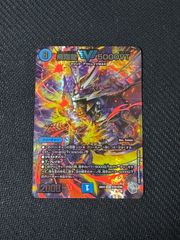飛翔龍5000VT 超銀トレジャー - メルカリ