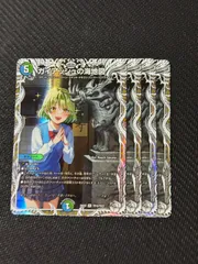 ガイアッシュの海地図 キャラプレミアムトレジャー ４枚セット 邪神爆発デュエナマイトパック「王道W」