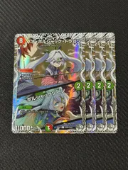 ネオボルシャックドラゴン／ボルシャックゾーン キャラプレミアムトレジャー ４枚セット 邪神爆発デュエナマイトパック「王道W」