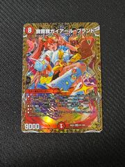 GG」-001 グレングラッサ シークレット 4枚セット - メルカリ