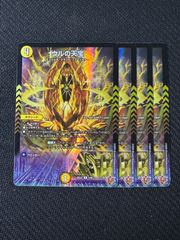 世紀末の善悪～ サーガインゼンアク シークレット 4枚セット - メルカリ