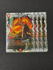 勝利龍装 クラッシュ“覇道” キャラプレミアムトレジャー ４枚セット 邪神爆発デュエナマイトパック「王道W」