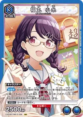 2026年最新】福丸小糸 ユニオンアリーナの人気アイテム - メルカリ