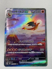 2026年最新】リザードンsar 151の人気アイテム - メルカリ