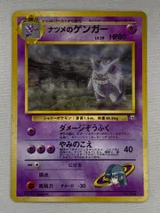 ナツメのゲンガー LV.39 ★ [旧裏面] No.094 闇からの挑戦 傷有り ポケモンカード ポケカ