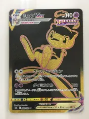 2026年最新】ポケモンカード ミュウvmax urの人気アイテム - メルカリ