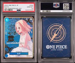 2026年最新】ワンピースカード 2nd anniversary カヤの人気アイテム