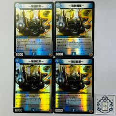 ～海獣戦車～　レジェンダリーヴァンガード【R】(DM25EX3 6/80)《水》【4枚】