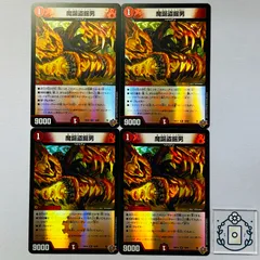 オールデリート　4枚　DM25EX3【メルカリ便】 2026年最新】デュエマ デリートの人気アイテム - メルカリ