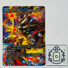 メルカリ便　4枚 5000VT 0120 飛翔龍 5000vt 初期 4枚 - メルカリ