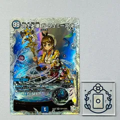 2026年最新】ガリュミーズ 初期の人気アイテム - メルカリ