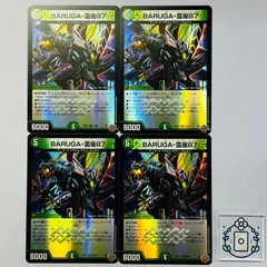 BARUGA-雷座87　バルガライザエイトセブン　ホイル【R】(DM25EX3 23/80)《自然》【4枚】