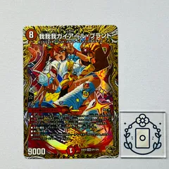 2026年最新】我我我ガイアールブランド 金の人気アイテム - メルカリ