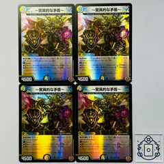 2026年最新】DM25-EX3 邪神爆発デュエナマイトパック「王道W」の人気