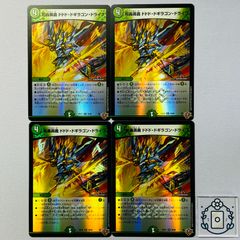 デュエルマスターズ 燃えろ禁断 龍VS禁断 ドギラゴン 2BOXセット