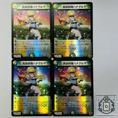 貪欲妖精ハナグルマ　ホイル【U】(DM25EX3 58/80)《光/水/自然》【4枚】