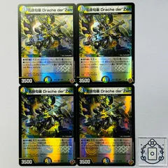 名俳句楽 Drache der’Zen　ドラッヘダーゼン　ホイル【R】(DM25EX3 30/80)《光/水/自然》【4枚】のサムネイル