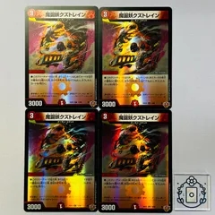 オールデリート　4枚　DM25EX3【メルカリ便】 2026年最新】デュエマ デリートの人気アイテム - メルカリ