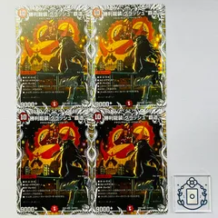 勝利龍装 クラッシュ“覇道”　キャラトレジャー【SR】(DM25EX3 TD3/TD23)《火》【4枚】