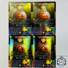 コアラ大佐の虹勲章　メダリオン　ホイル【R】(DM25EX3 32/80)《光/火/自然》【4枚】