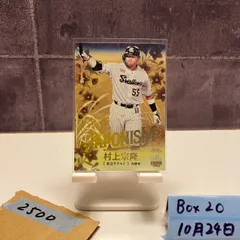 2026年最新】村上宗隆 直筆サインの人気アイテム - メルカリ