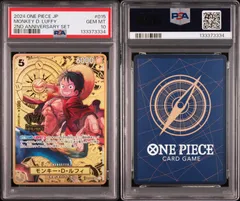 【PSA10】ワンピースカードゲーム 2周年 2024 2ND ANNIVERSARY SET モンキー・D・ルフィ ST13-015 2nd anniversary set