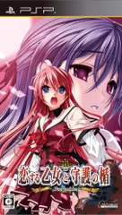 2026年最新】恋する乙女と守護の楯の人気アイテム - メルカリ