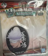 呪術廻戦 0 一番くじ F賞 アクリルスタンド 五条