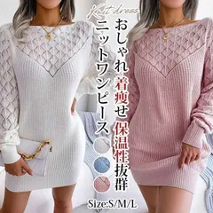 ニットワンピース ミニ丈 膝丈 ワンピース クルーネック レディース 即購入OK ワンピース ニット ボトムス 秋 冬 春 秋冬 可愛い おし