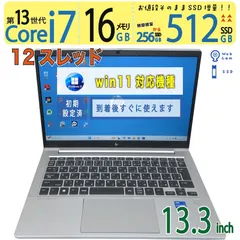 【美品 極上 至高】◆ HP EliteBook 630 G10 / 13.3型 /超速 Core i7-1355U /高速 512GB SSD /大容量メモリ 16GB  /最新 Windows 11 Pro / Office