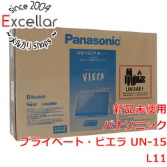 2026年最新】Panasonic UN-15L11-Kの人気アイテム - メルカリ